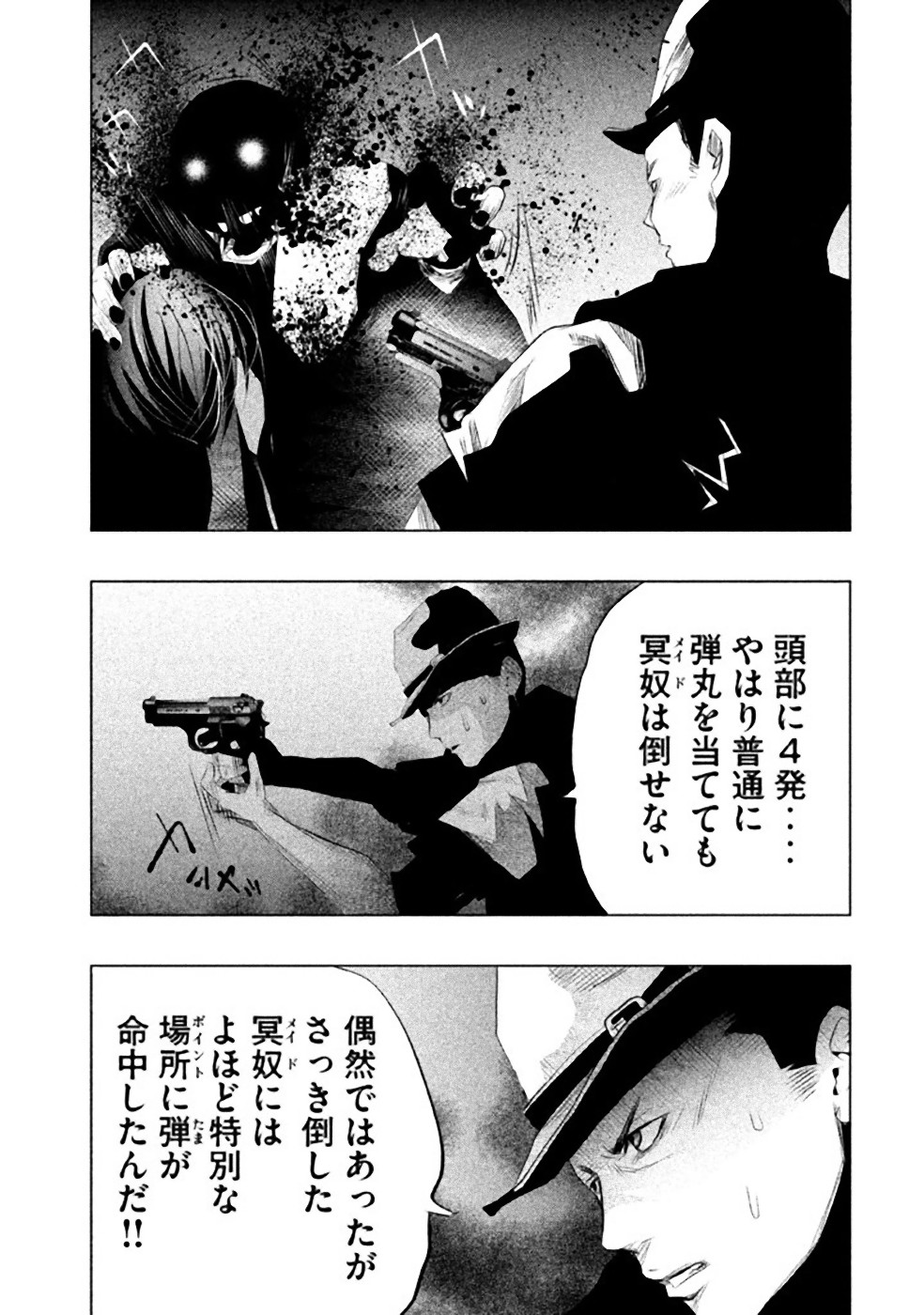 Kasouba no Nai Machi ni Kane ga Naru Toki - Chapter 54 - Page 7