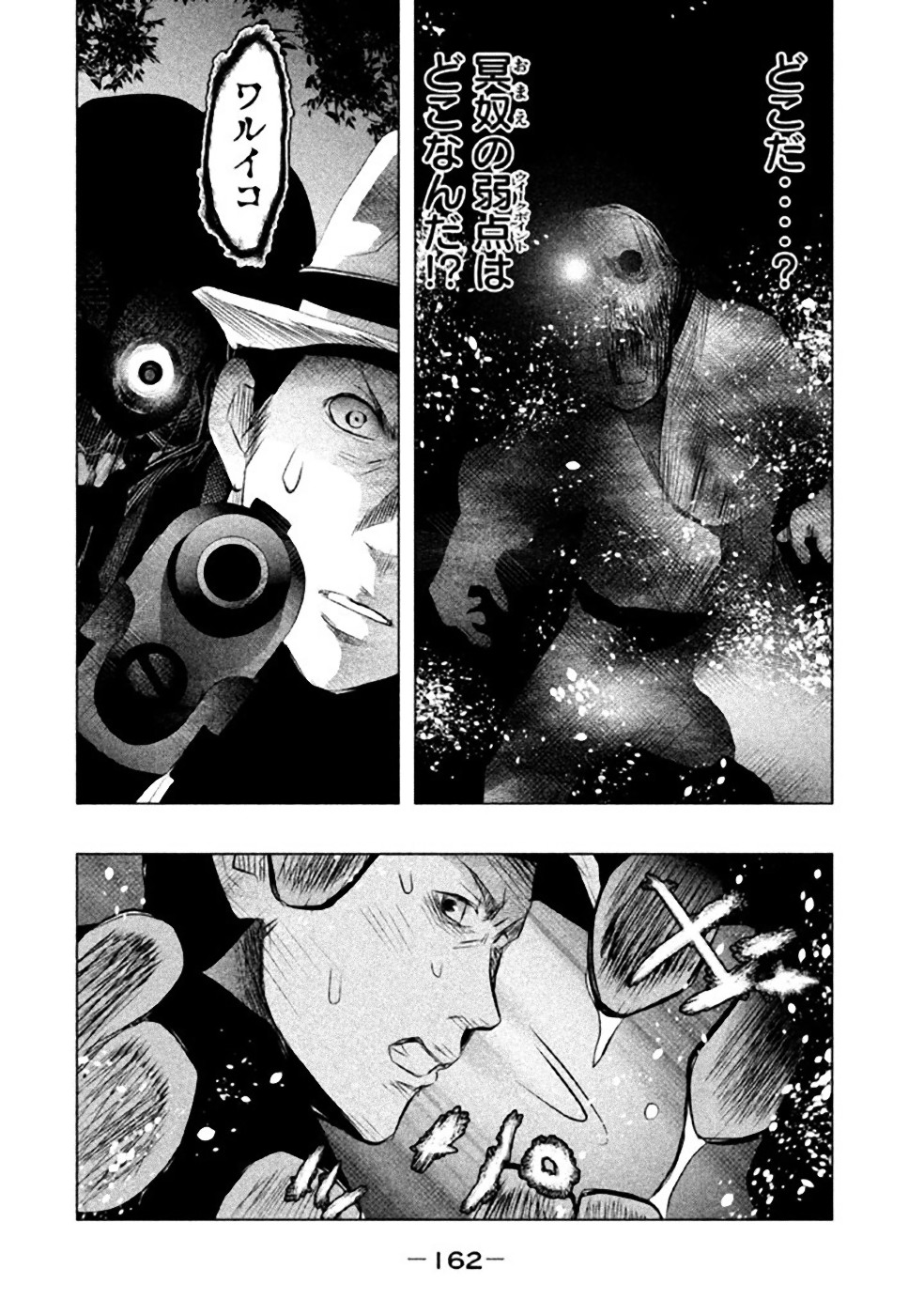 Kasouba no Nai Machi ni Kane ga Naru Toki - Chapter 54 - Page 8