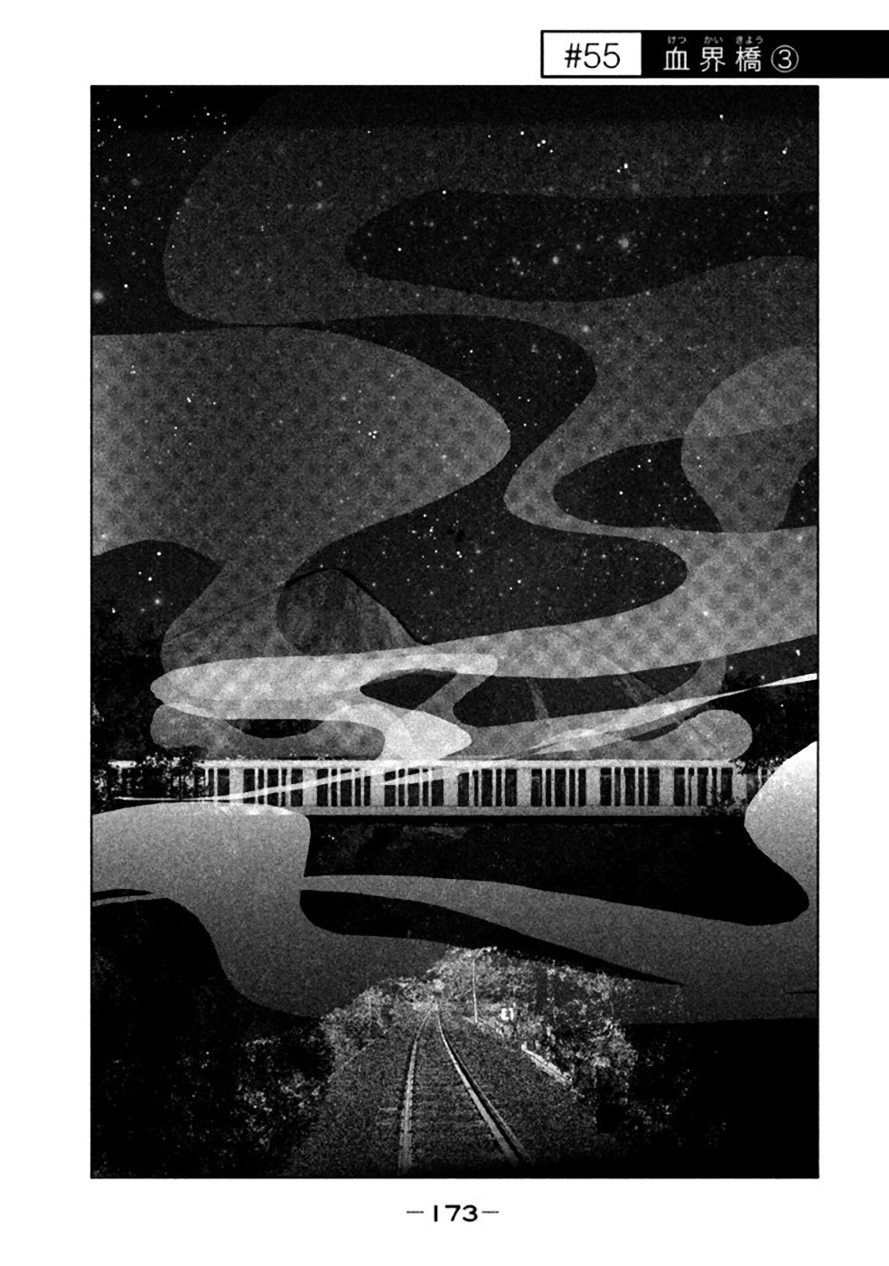 Kasouba no Nai Machi ni Kane ga Naru Toki - Chapter 55 - Page 1