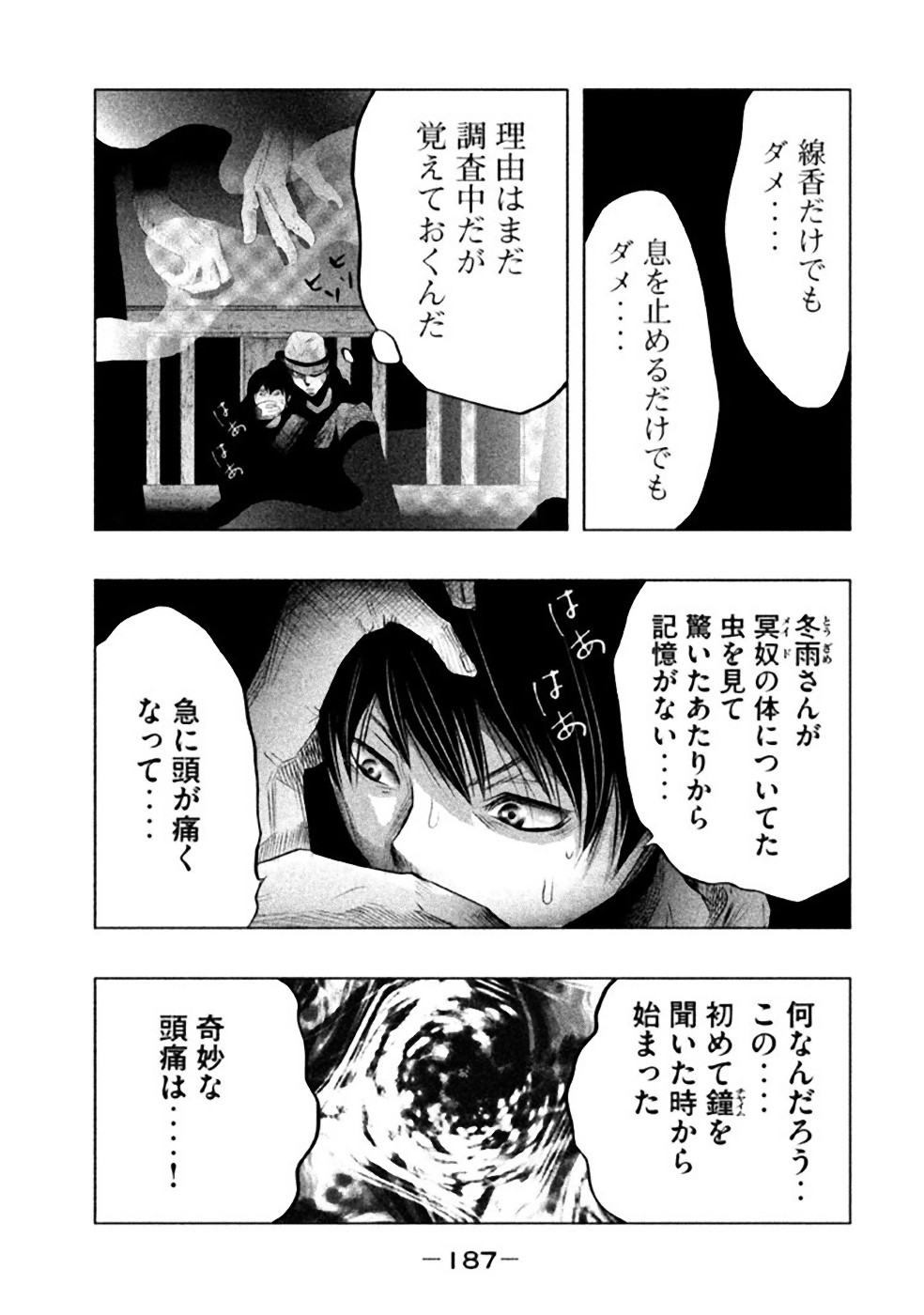 Kasouba no Nai Machi ni Kane ga Naru Toki - Chapter 55 - Page 15