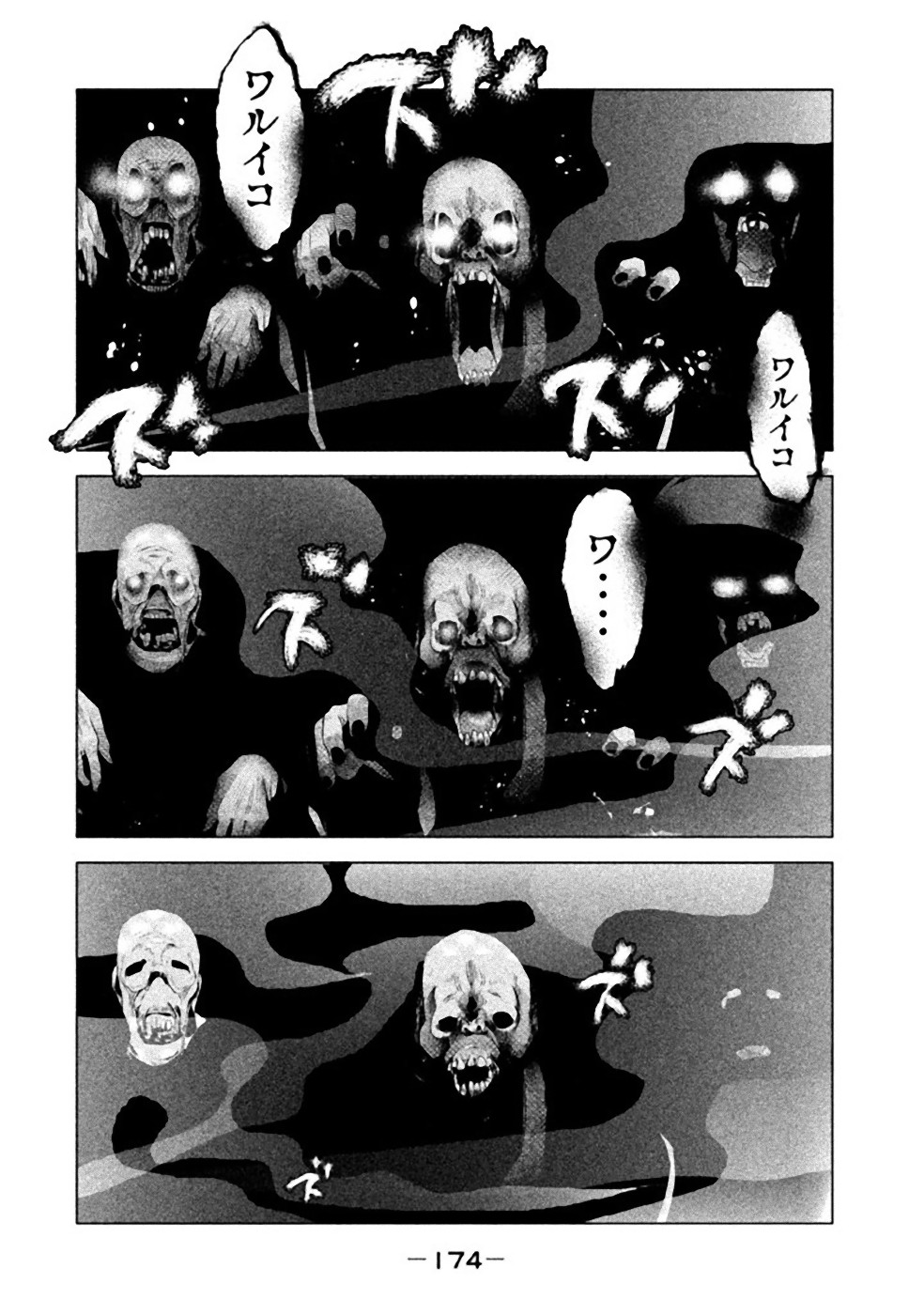 Kasouba no Nai Machi ni Kane ga Naru Toki - Chapter 55 - Page 2