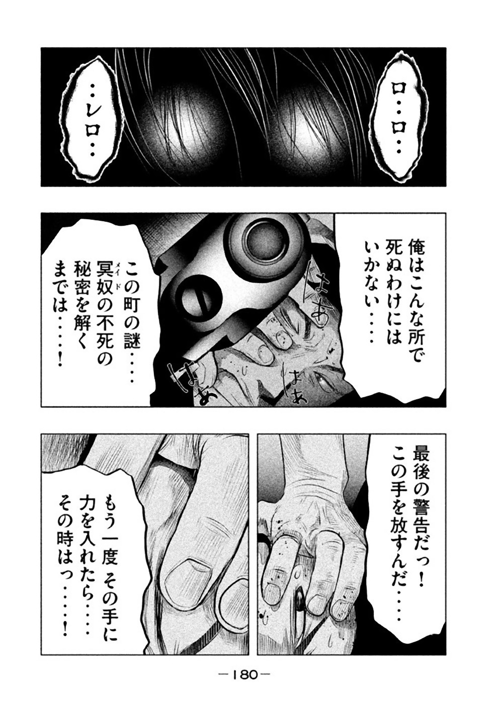 Kasouba no Nai Machi ni Kane ga Naru Toki - Chapter 55 - Page 8