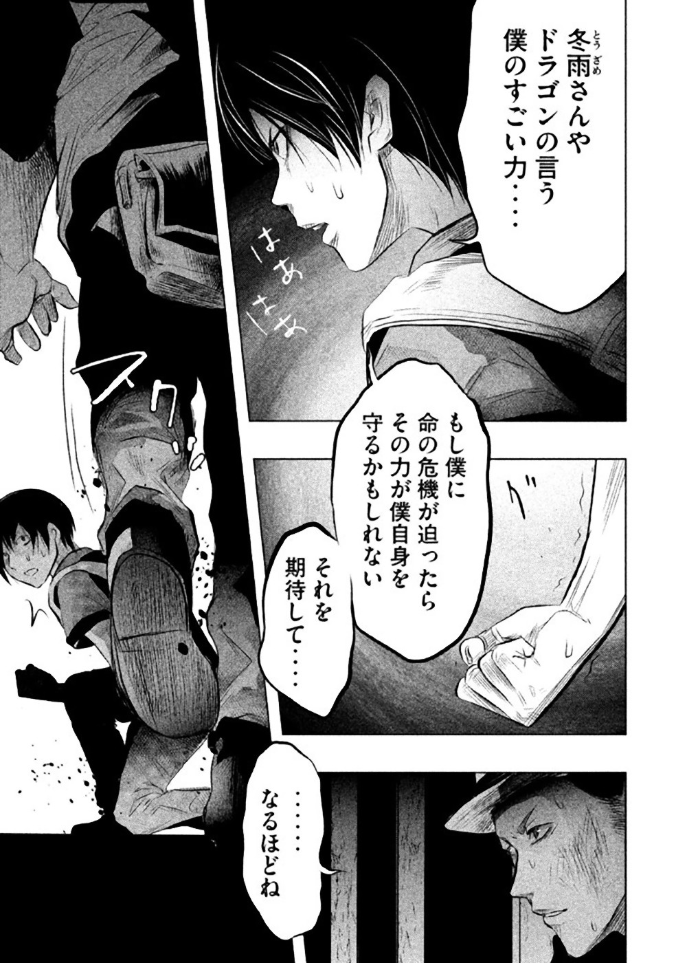 Kasouba no Nai Machi ni Kane ga Naru Toki - Chapter 56 - Page 11