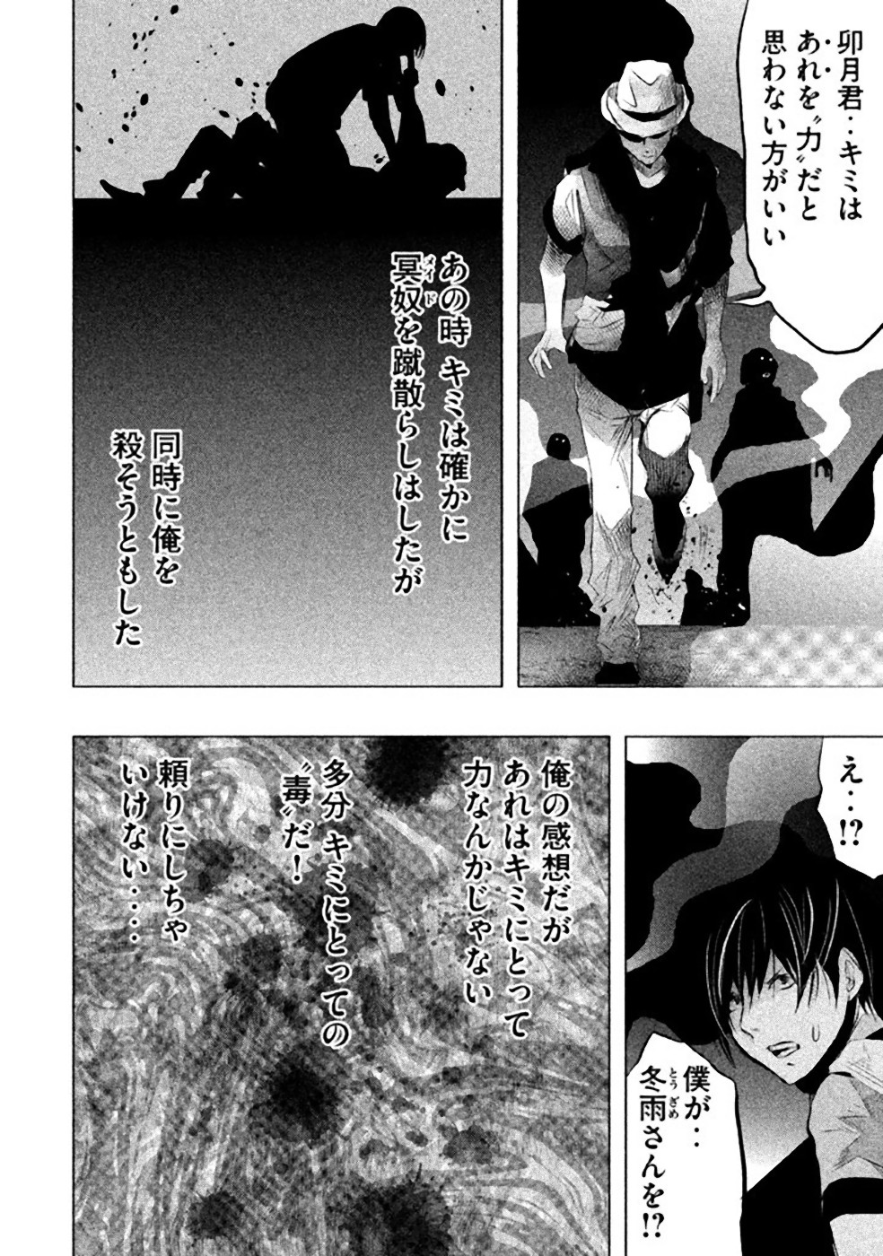 Kasouba no Nai Machi ni Kane ga Naru Toki - Chapter 56 - Page 12