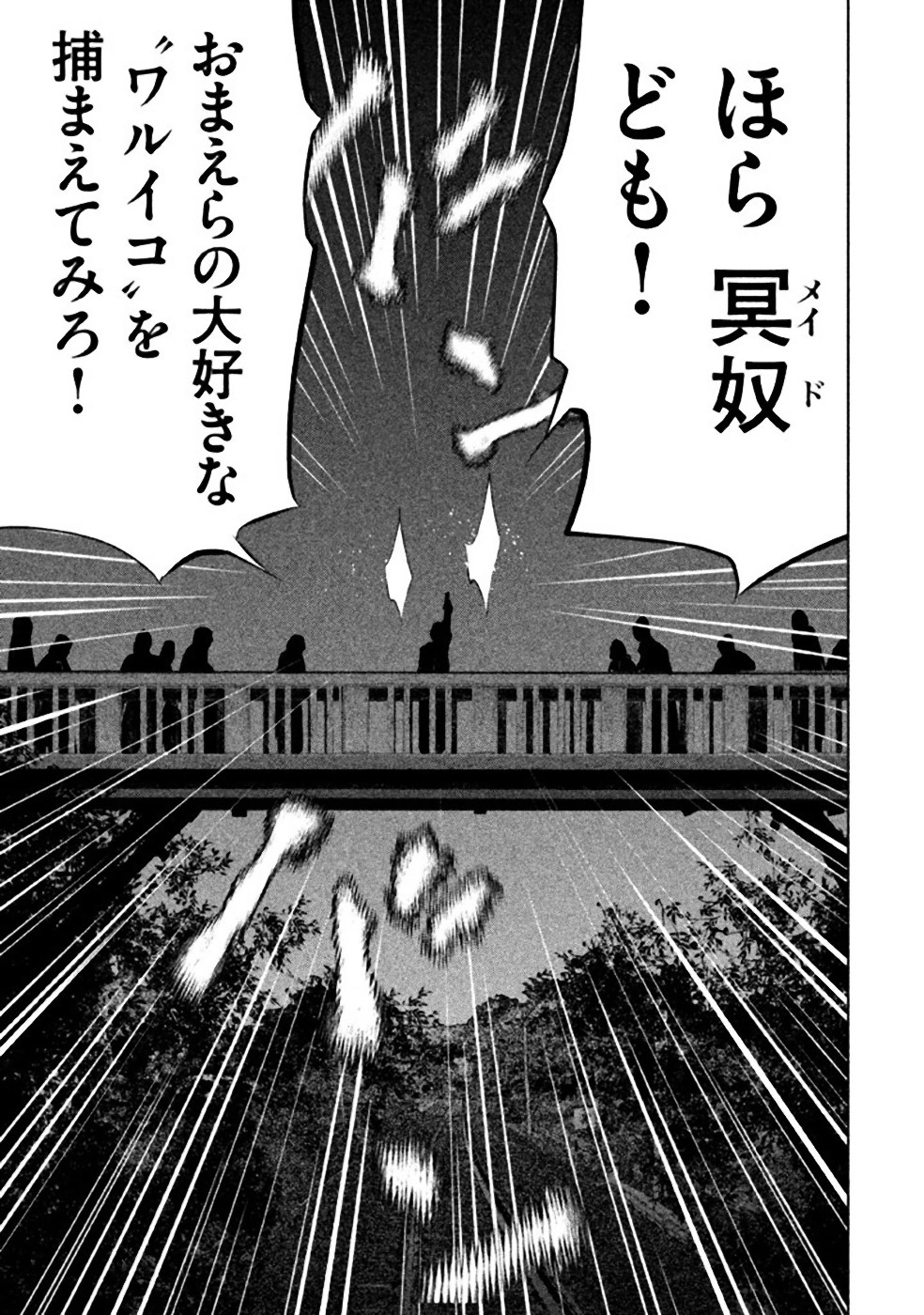 Kasouba no Nai Machi ni Kane ga Naru Toki - Chapter 56 - Page 15