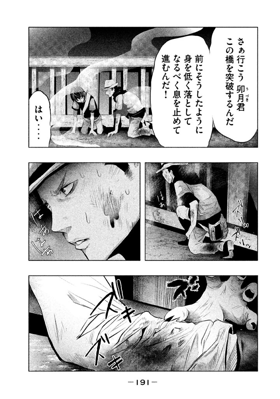 Kasouba no Nai Machi ni Kane ga Naru Toki - Chapter 56 - Page 3