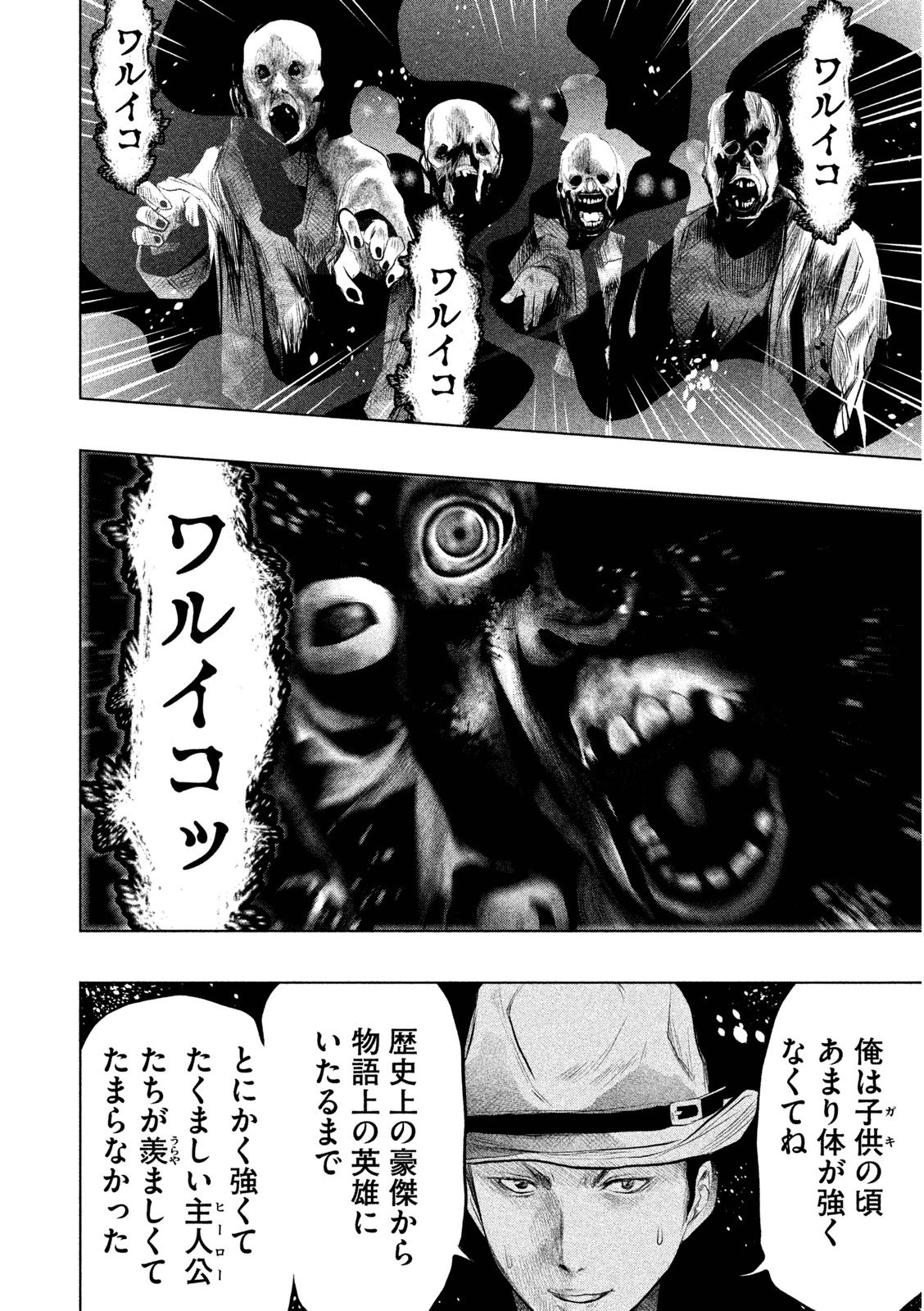 Kasouba no Nai Machi ni Kane ga Naru Toki - Chapter 57 - Page 3