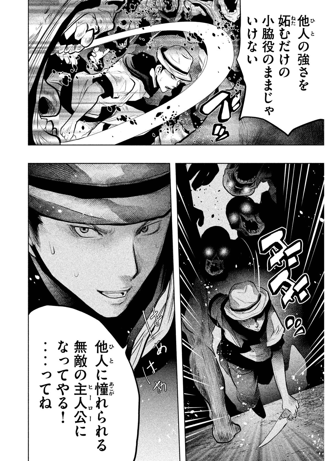 Kasouba no Nai Machi ni Kane ga Naru Toki - Chapter 57 - Page 5