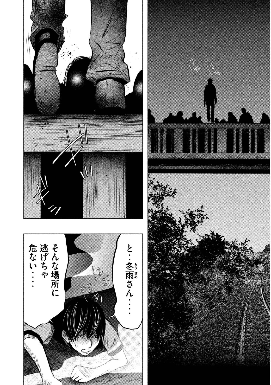 Kasouba no Nai Machi ni Kane ga Naru Toki - Chapter 57 - Page 9