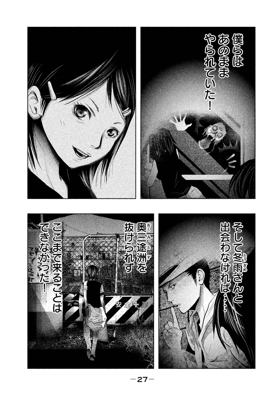 Kasouba no Nai Machi ni Kane ga Naru Toki - Chapter 58 - Page 11