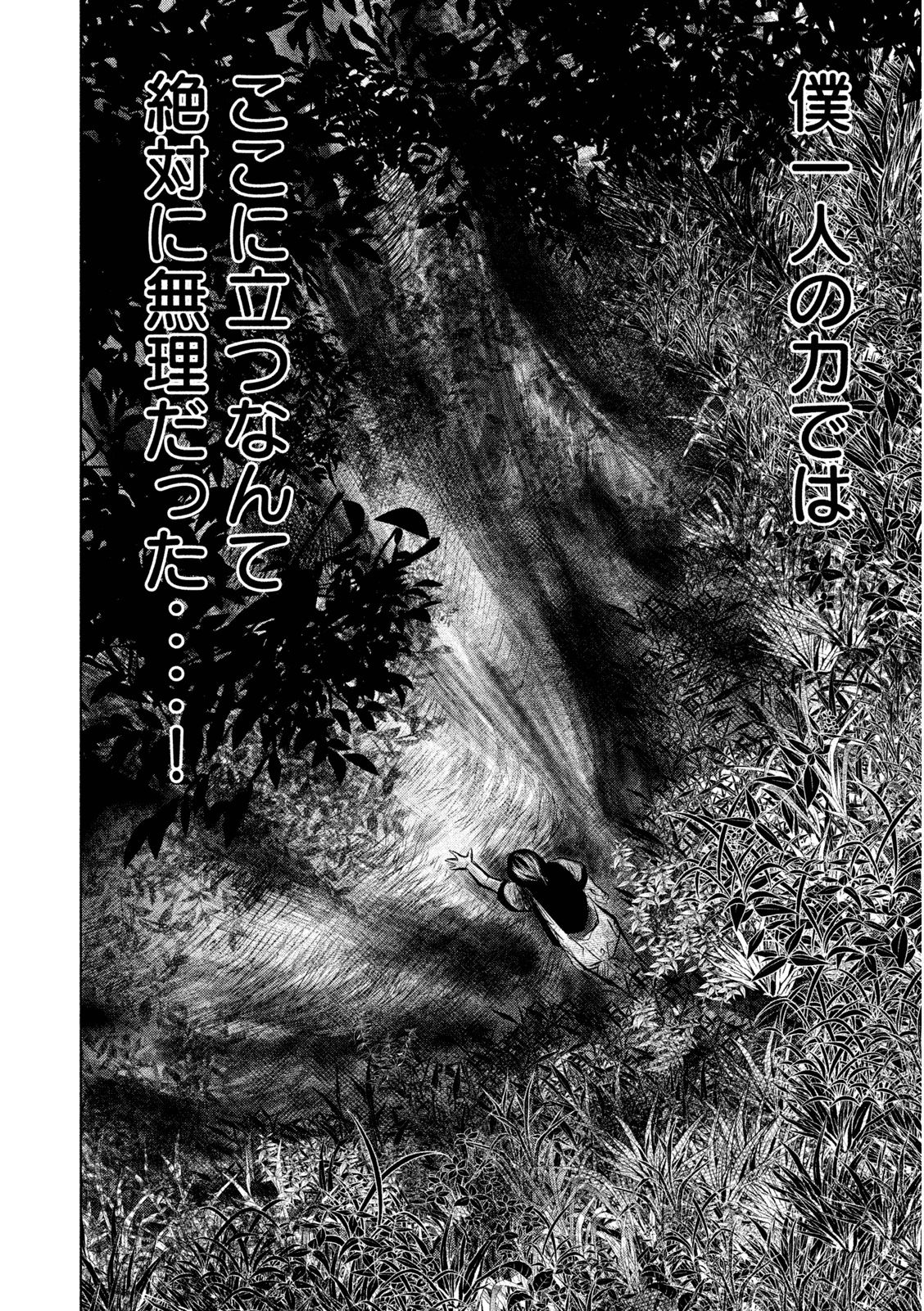 Kasouba no Nai Machi ni Kane ga Naru Toki - Chapter 58 - Page 12