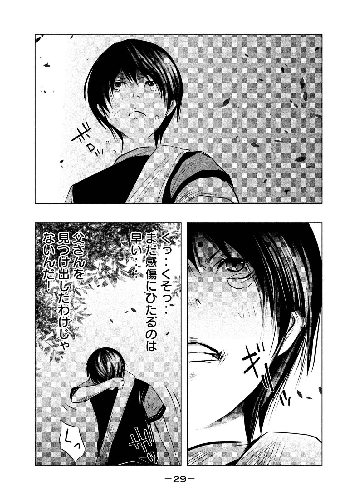 Kasouba no Nai Machi ni Kane ga Naru Toki - Chapter 58 - Page 13