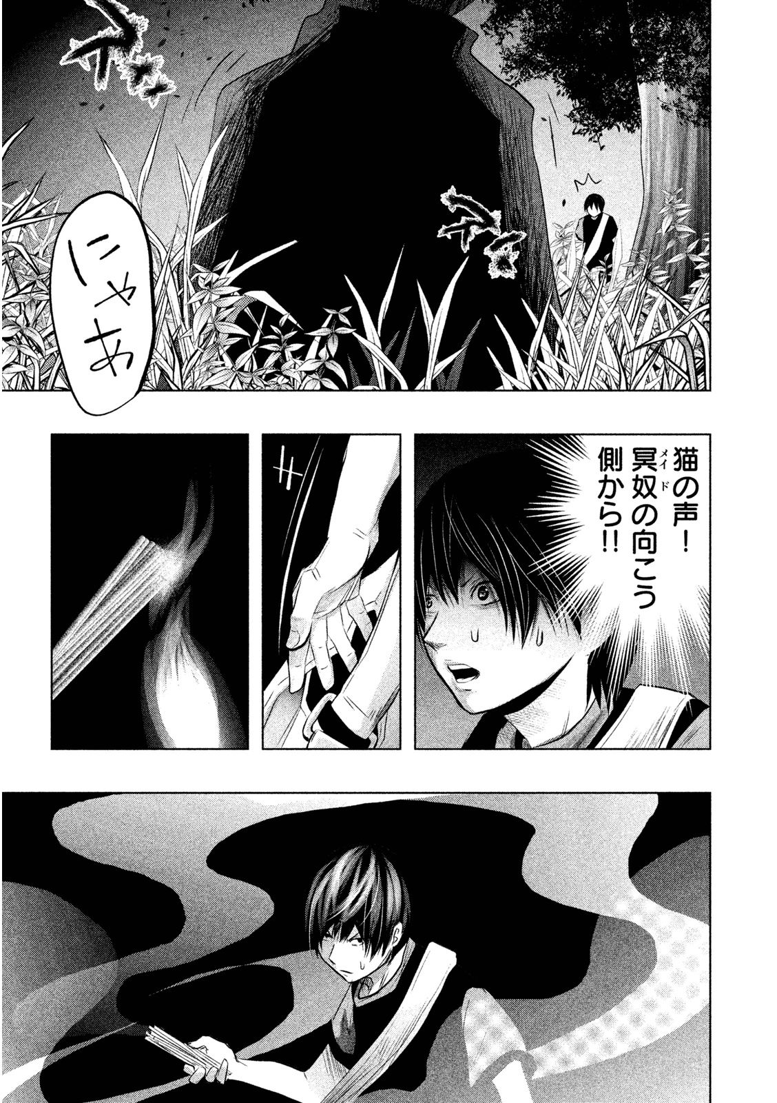 Kasouba no Nai Machi ni Kane ga Naru Toki - Chapter 59 - Page 11