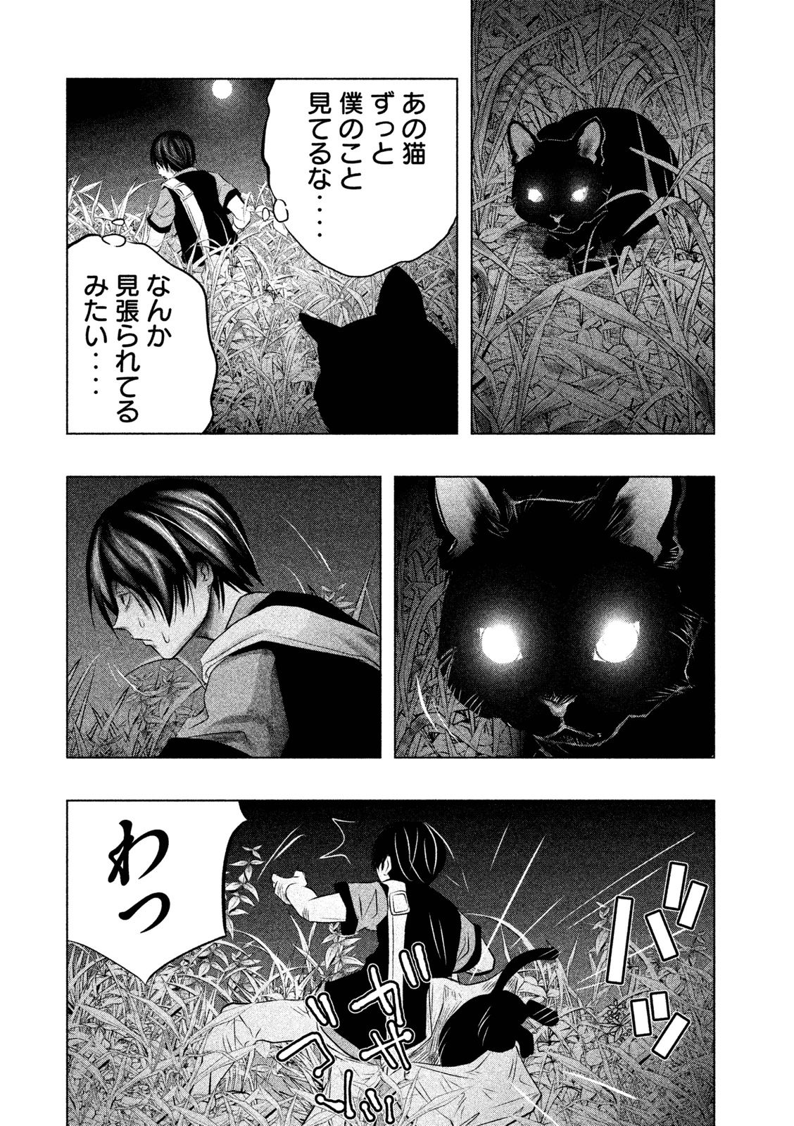 Kasouba no Nai Machi ni Kane ga Naru Toki - Chapter 59 - Page 2