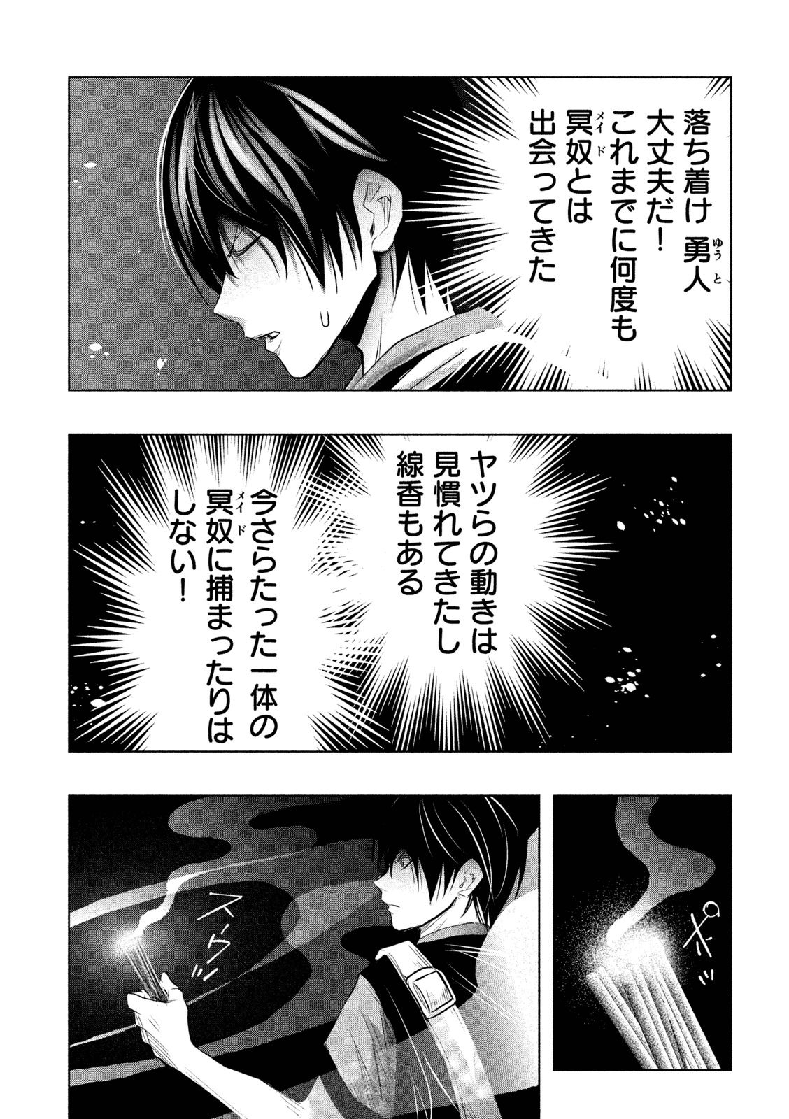 Kasouba no Nai Machi ni Kane ga Naru Toki - Chapter 60 - Page 10