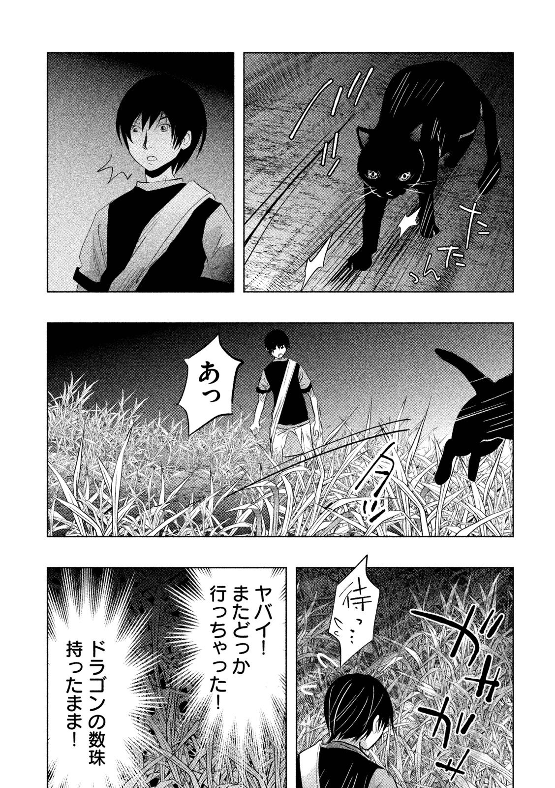 Kasouba no Nai Machi ni Kane ga Naru Toki - Chapter 60 - Page 6