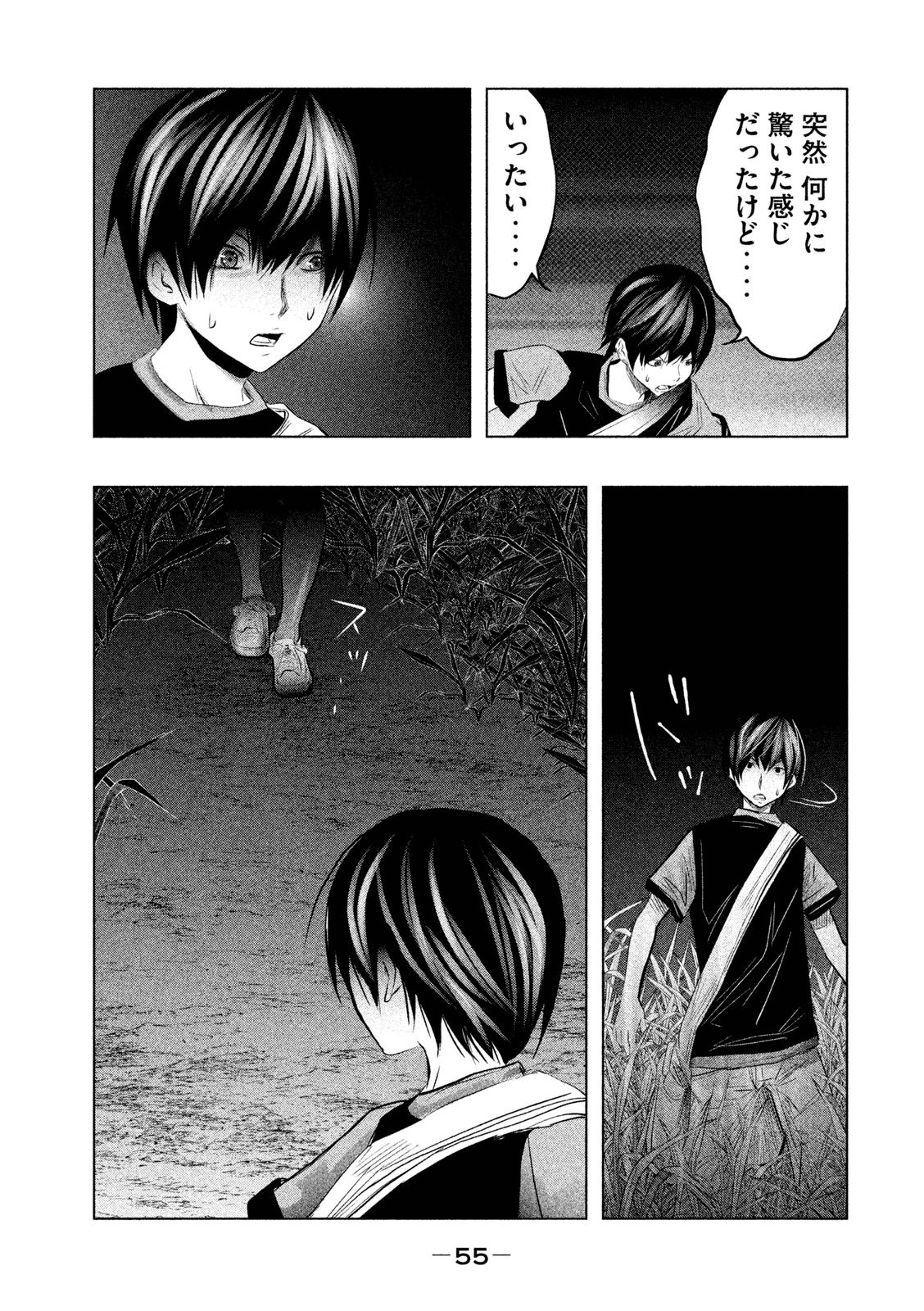 Kasouba no Nai Machi ni Kane ga Naru Toki - Chapter 60 - Page 7