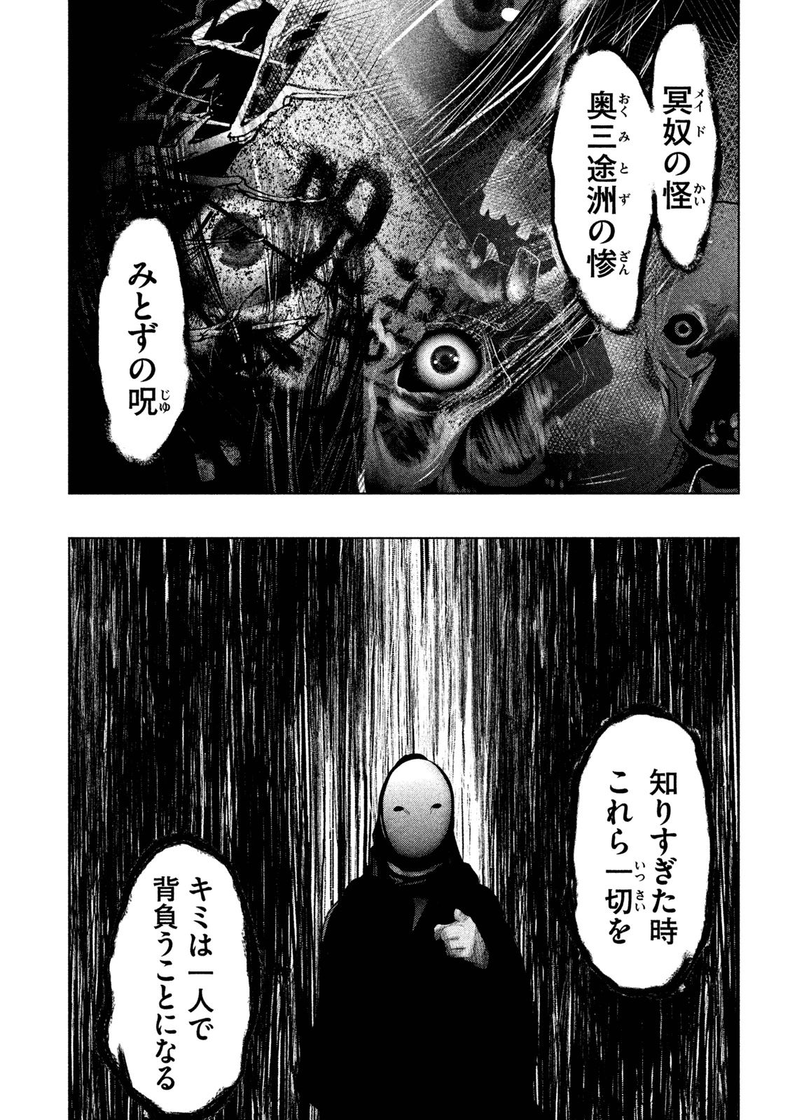 Kasouba no Nai Machi ni Kane ga Naru Toki - Chapter 61 - Page 6