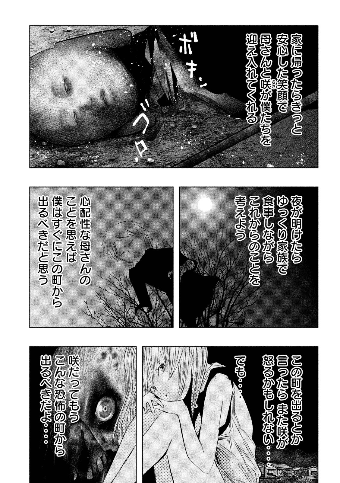 Kasouba no Nai Machi ni Kane ga Naru Toki - Chapter 62 - Page 10