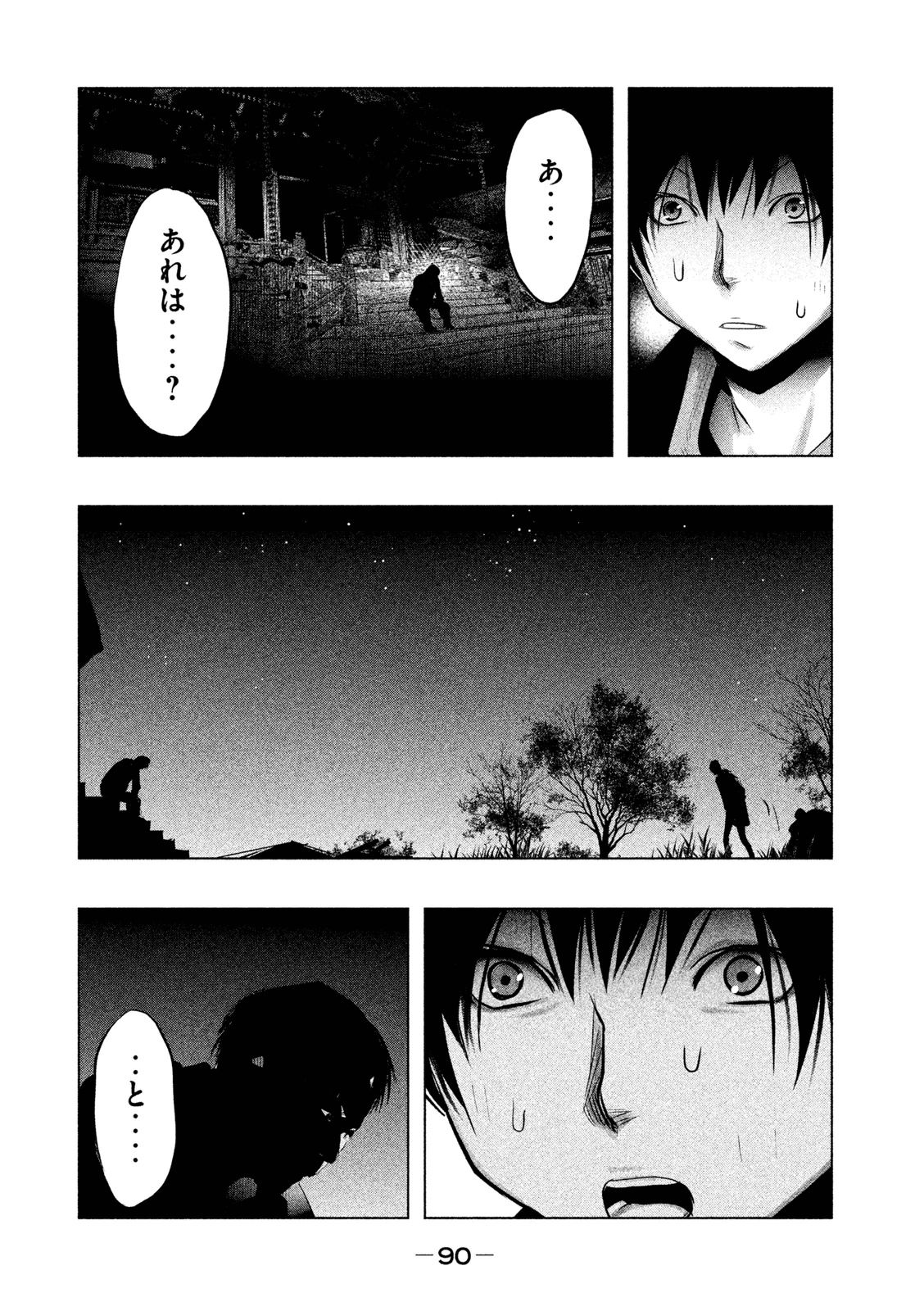 Kasouba no Nai Machi ni Kane ga Naru Toki - Chapter 62 - Page 12