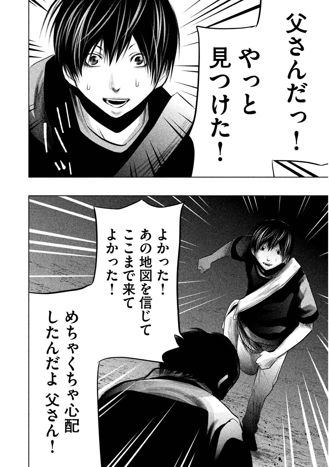 Kasouba no Nai Machi ni Kane ga Naru Toki - Chapter 62 - Page 14