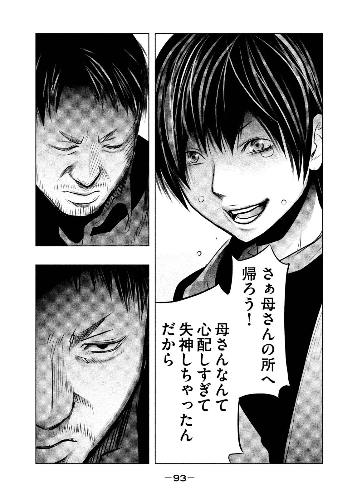 Kasouba no Nai Machi ni Kane ga Naru Toki - Chapter 62 - Page 15