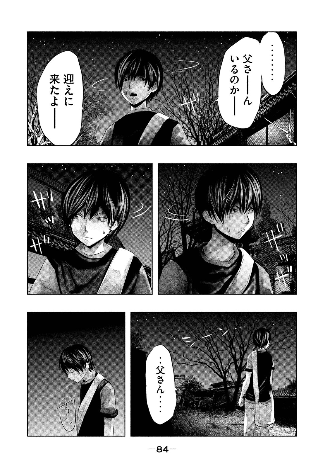 Kasouba no Nai Machi ni Kane ga Naru Toki - Chapter 62 - Page 6