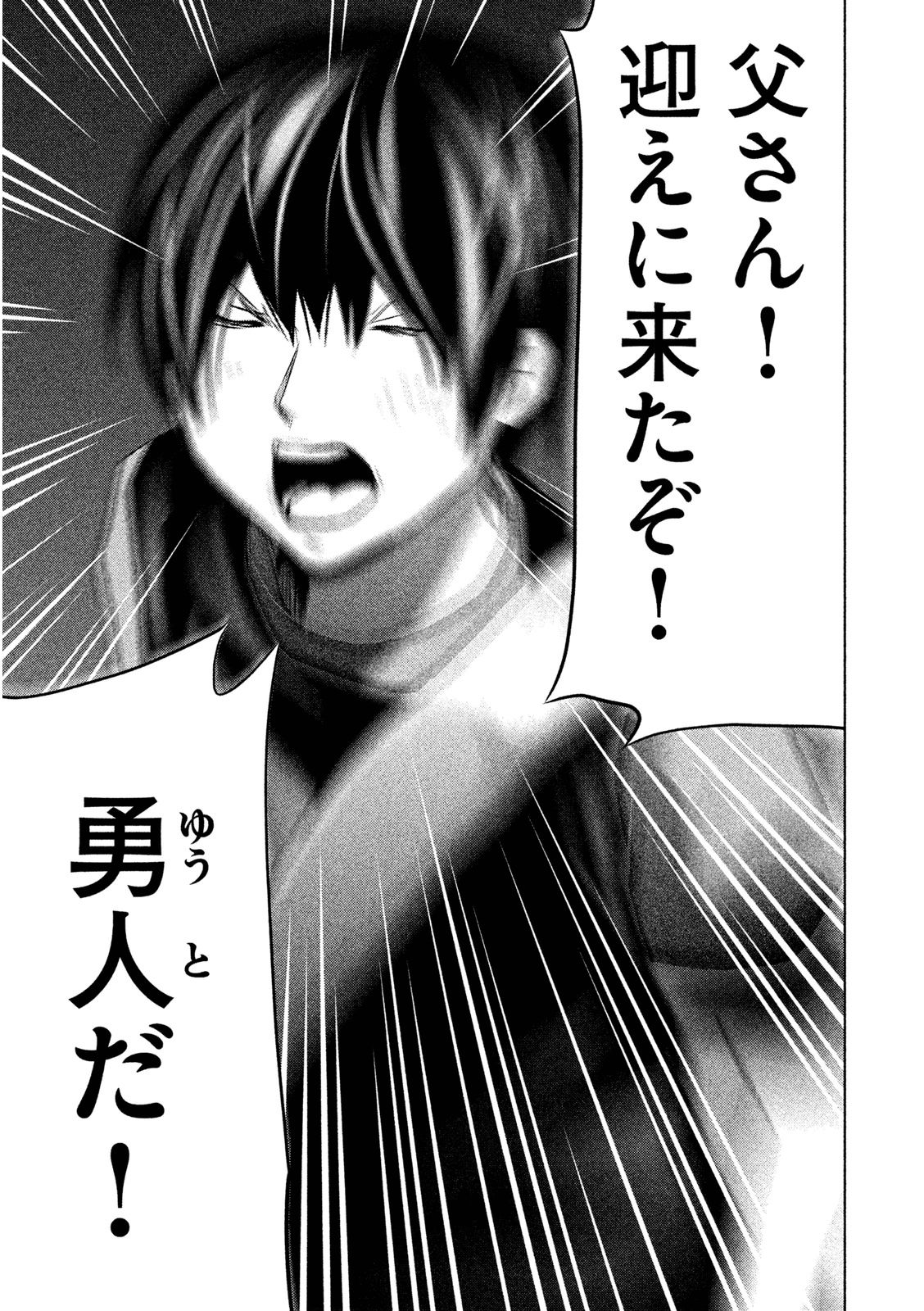 Kasouba no Nai Machi ni Kane ga Naru Toki - Chapter 62 - Page 7