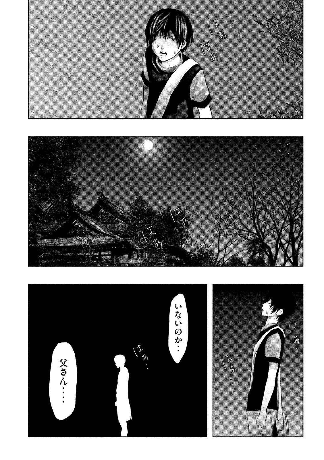 Kasouba no Nai Machi ni Kane ga Naru Toki - Chapter 62 - Page 8