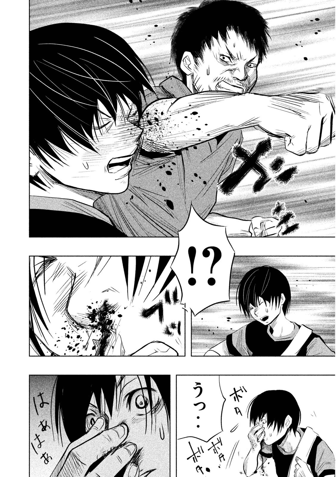 Kasouba no Nai Machi ni Kane ga Naru Toki - Chapter 63 - Page 10