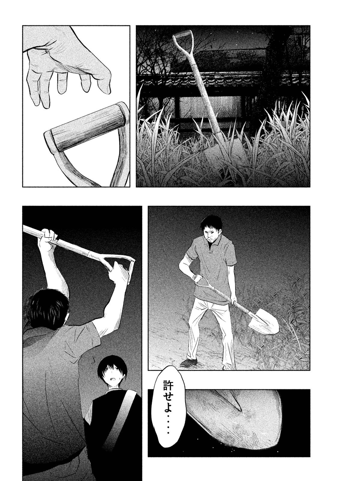 Kasouba no Nai Machi ni Kane ga Naru Toki - Chapter 63 - Page 13