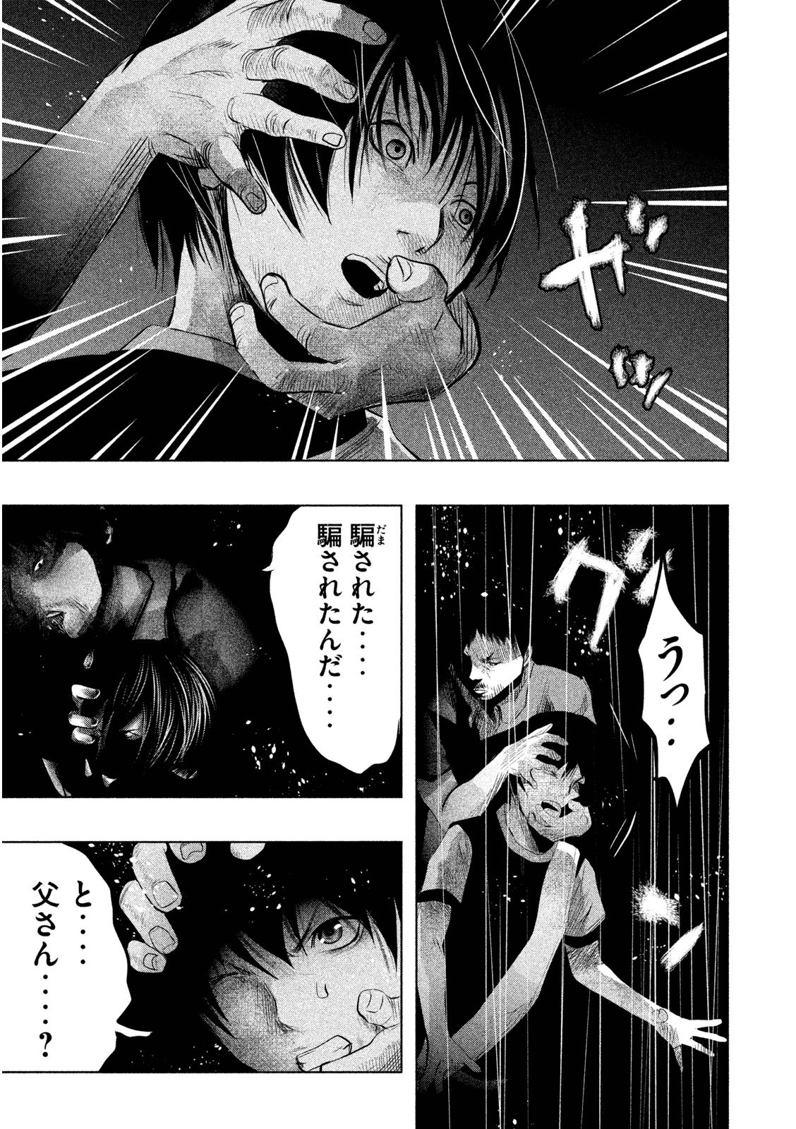 Kasouba no Nai Machi ni Kane ga Naru Toki - Chapter 63 - Page 7