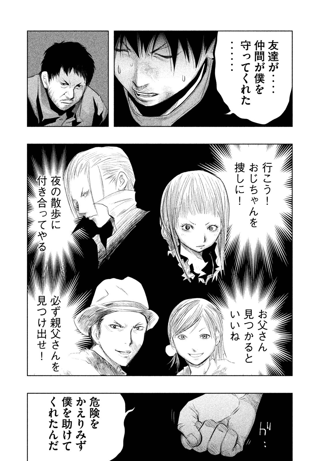 Kasouba no Nai Machi ni Kane ga Naru Toki - Chapter 64 - Page 6