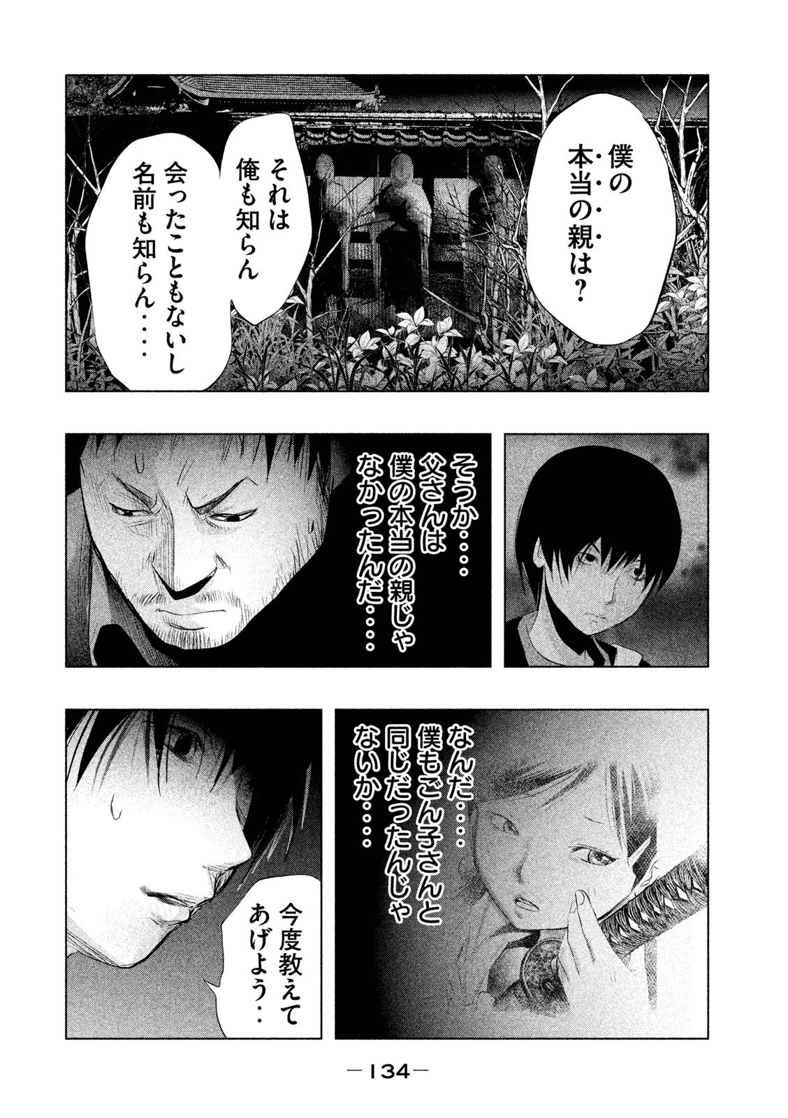 Kasouba no Nai Machi ni Kane ga Naru Toki - Chapter 65 - Page 10