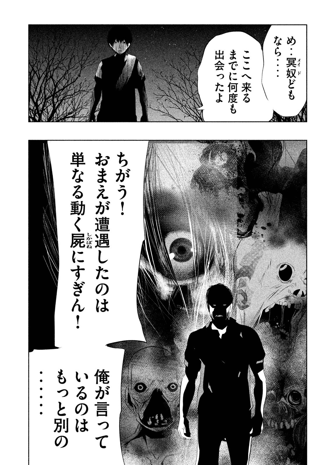 Kasouba no Nai Machi ni Kane ga Naru Toki - Chapter 65 - Page 14