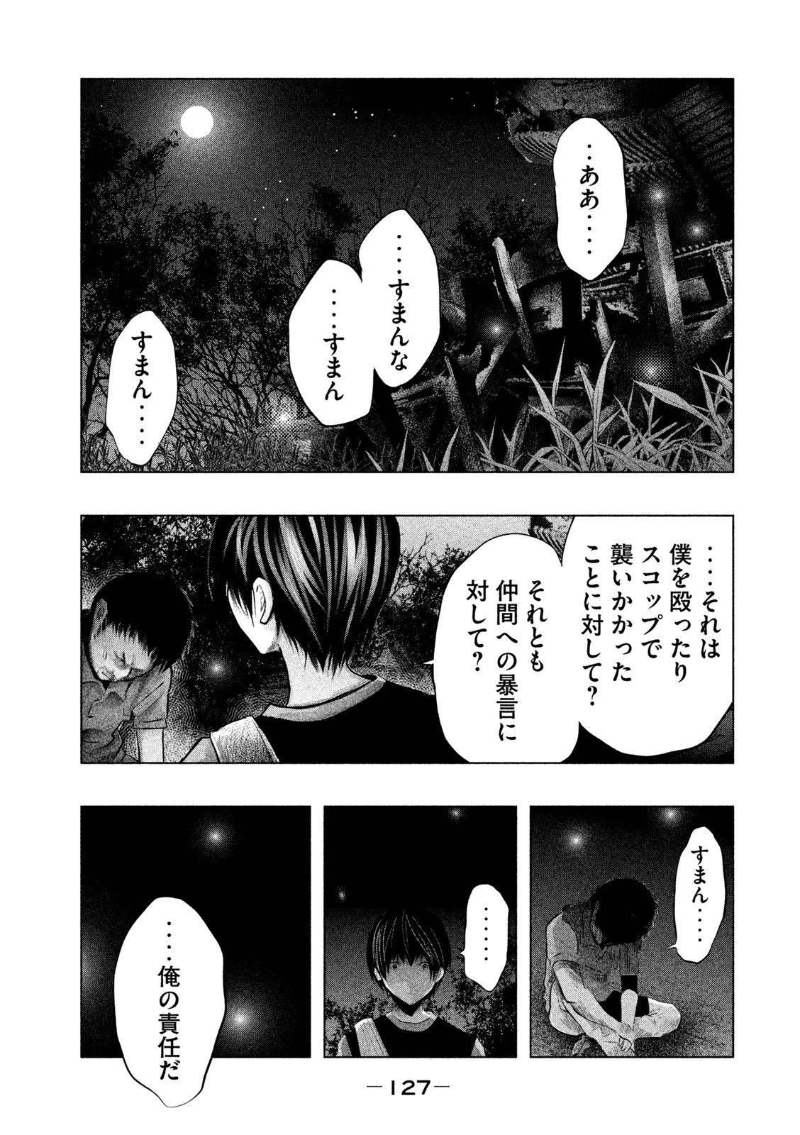 Kasouba no Nai Machi ni Kane ga Naru Toki - Chapter 65 - Page 3