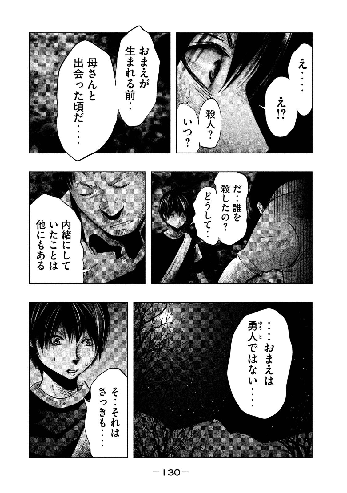 Kasouba no Nai Machi ni Kane ga Naru Toki - Chapter 65 - Page 6