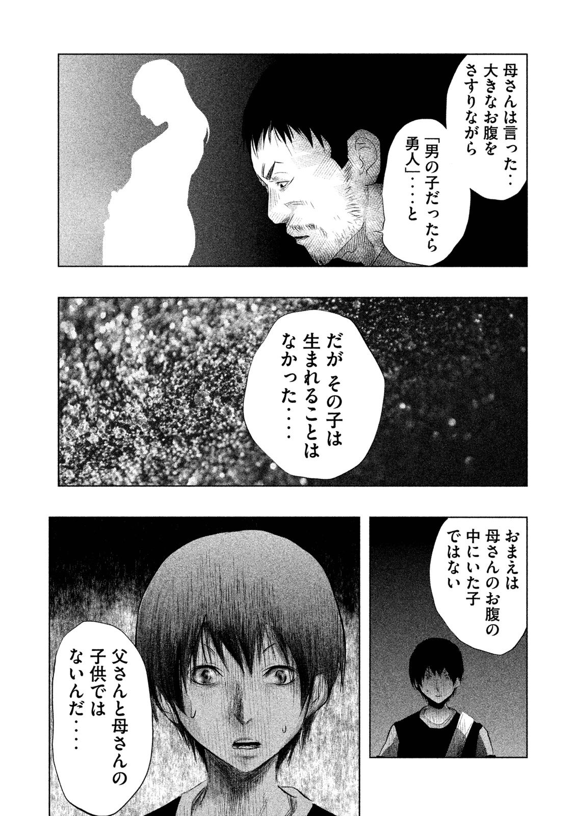 Kasouba no Nai Machi ni Kane ga Naru Toki - Chapter 65 - Page 7