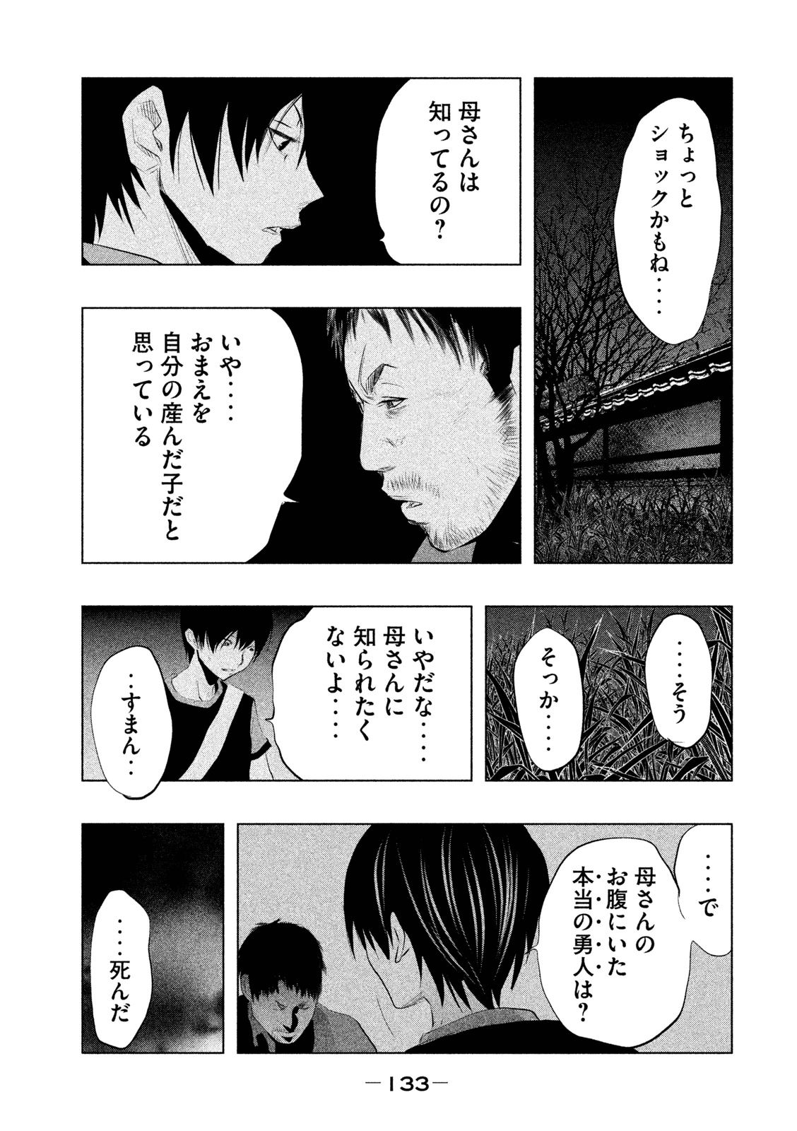 Kasouba no Nai Machi ni Kane ga Naru Toki - Chapter 65 - Page 9