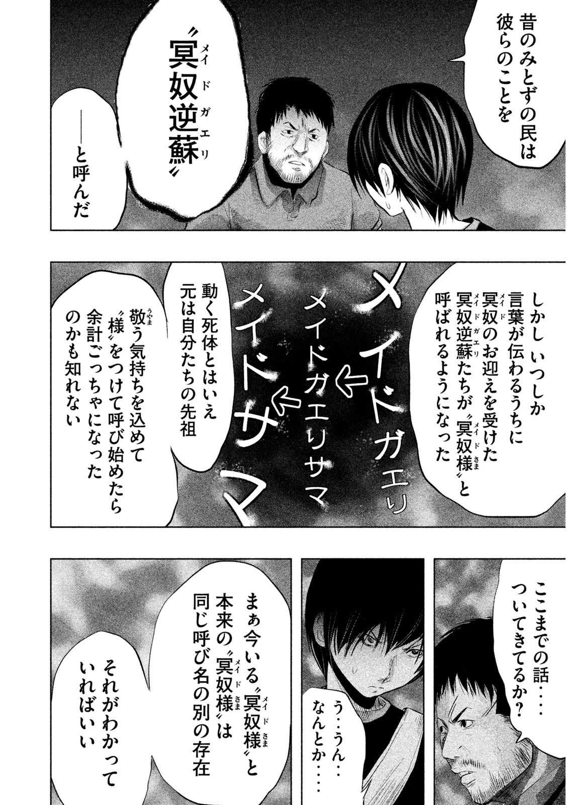 Kasouba no Nai Machi ni Kane ga Naru Toki - Chapter 66 - Page 12