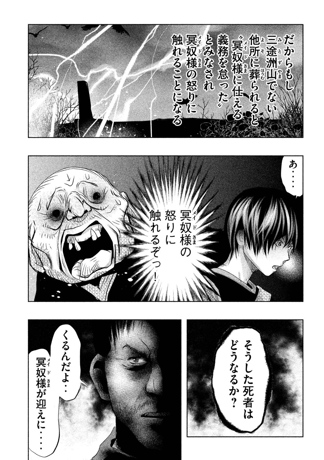 Kasouba no Nai Machi ni Kane ga Naru Toki - Chapter 66 - Page 6