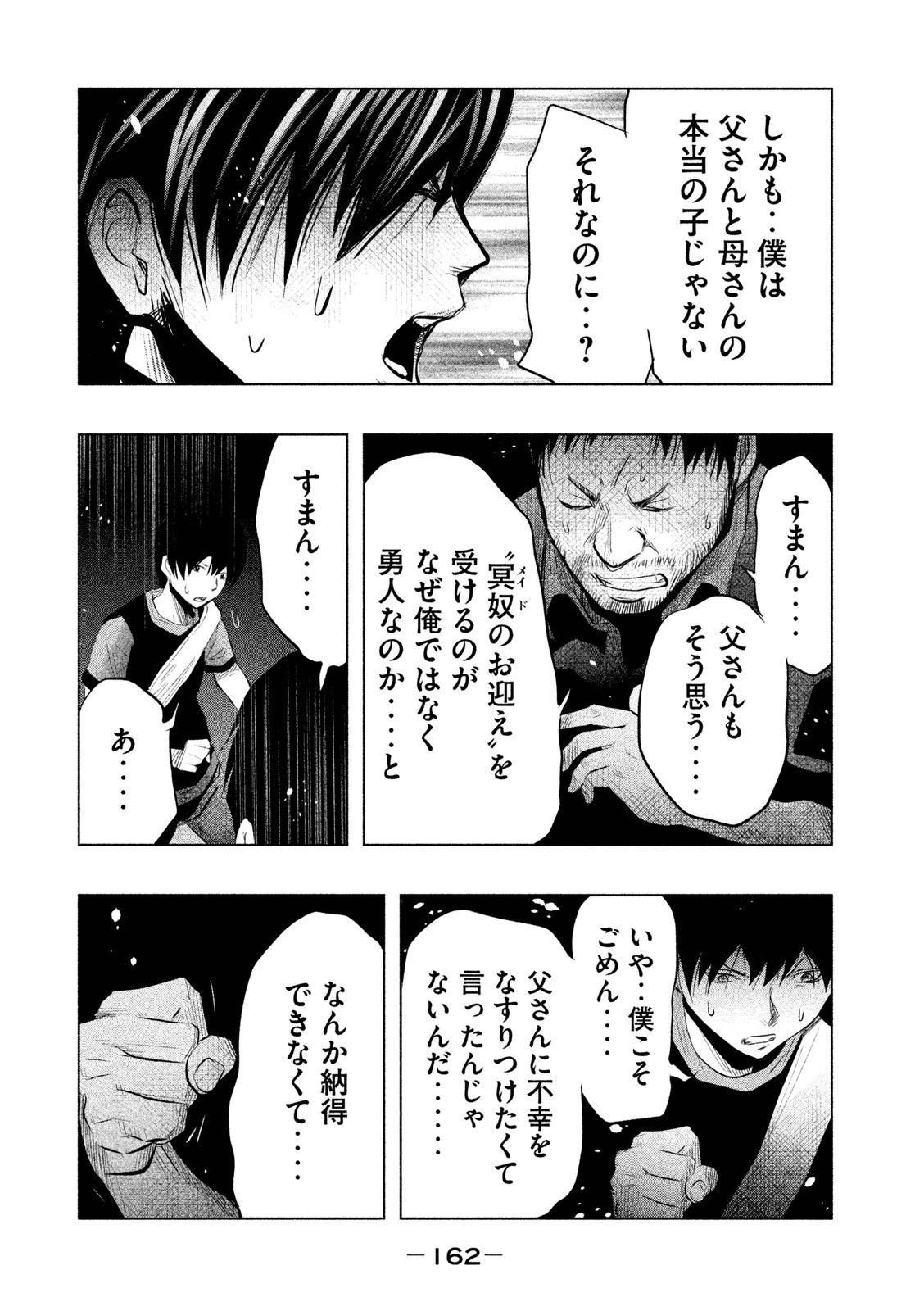 Kasouba no Nai Machi ni Kane ga Naru Toki - Chapter 67 - Page 6