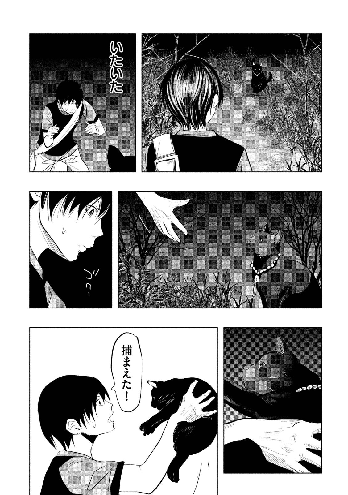 Kasouba no Nai Machi ni Kane ga Naru Toki - Chapter 68 - Page 12