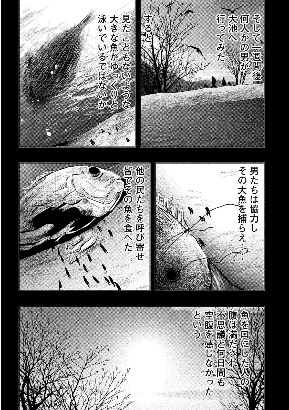 Kasouba no Nai Machi ni Kane ga Naru Toki - Chapter 68 - Page 5