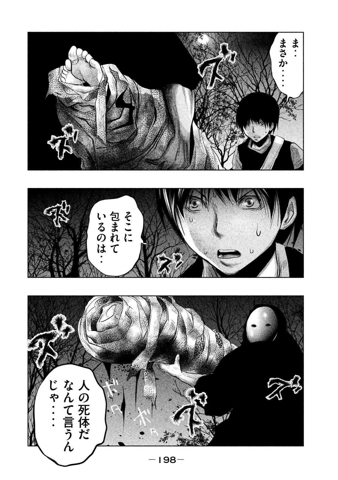 Kasouba no Nai Machi ni Kane ga Naru Toki - Chapter 69 - Page 10