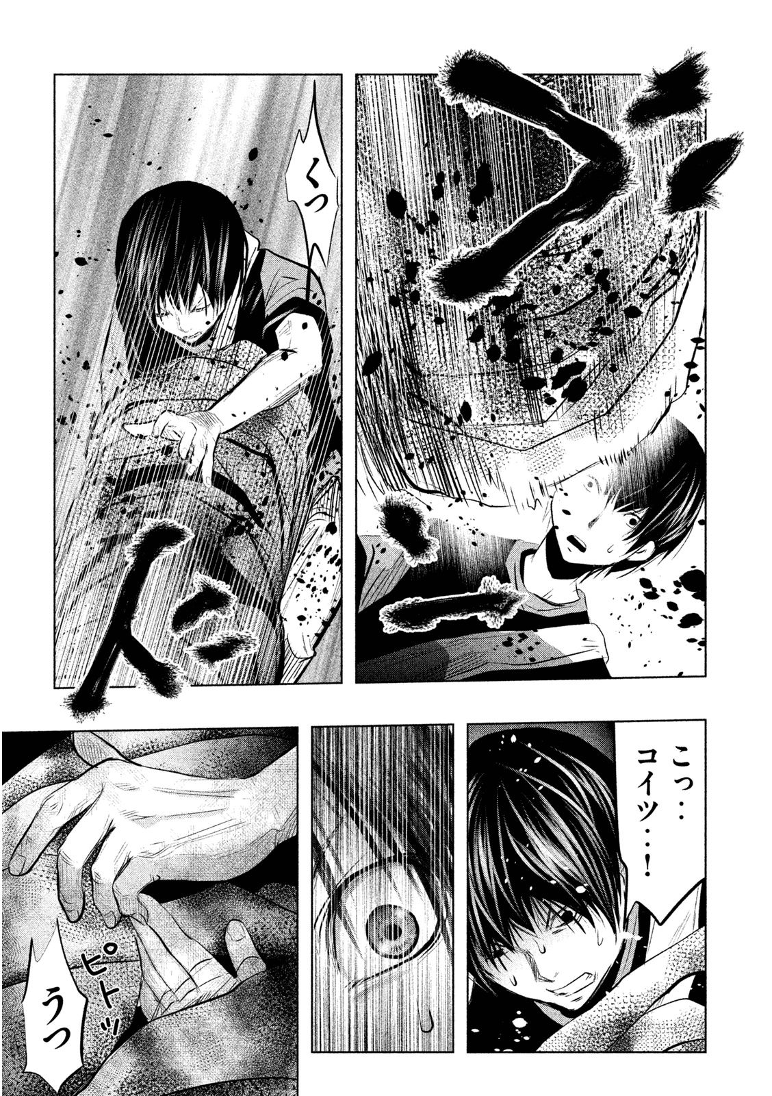 Kasouba no Nai Machi ni Kane ga Naru Toki - Chapter 69 - Page 11