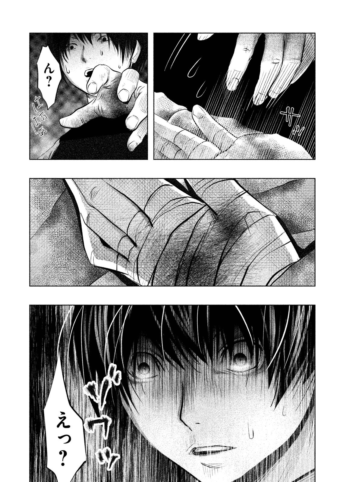 Kasouba no Nai Machi ni Kane ga Naru Toki - Chapter 69 - Page 12