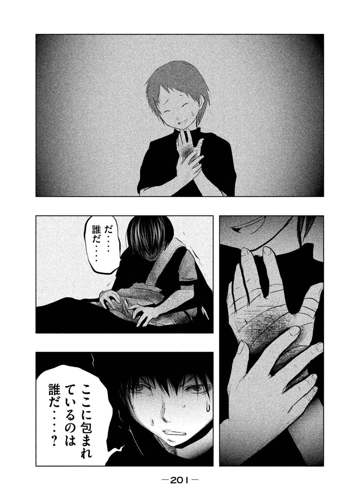 Kasouba no Nai Machi ni Kane ga Naru Toki - Chapter 69 - Page 13