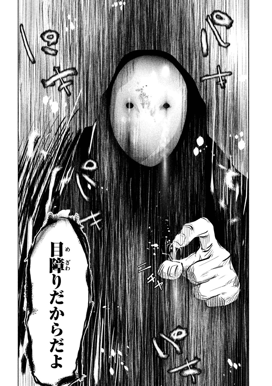 Kasouba no Nai Machi ni Kane ga Naru Toki - Chapter 69 - Page 3