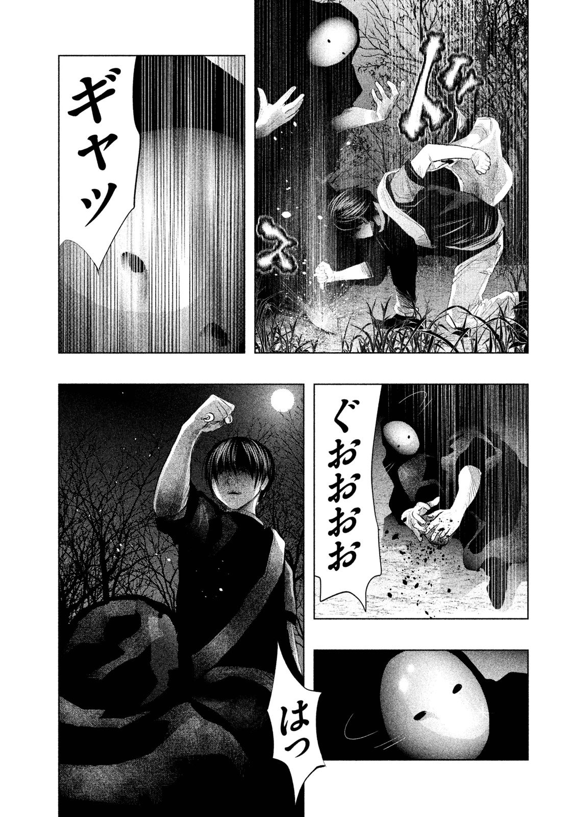 Kasouba no Nai Machi ni Kane ga Naru Toki - Chapter 70 - Page 11